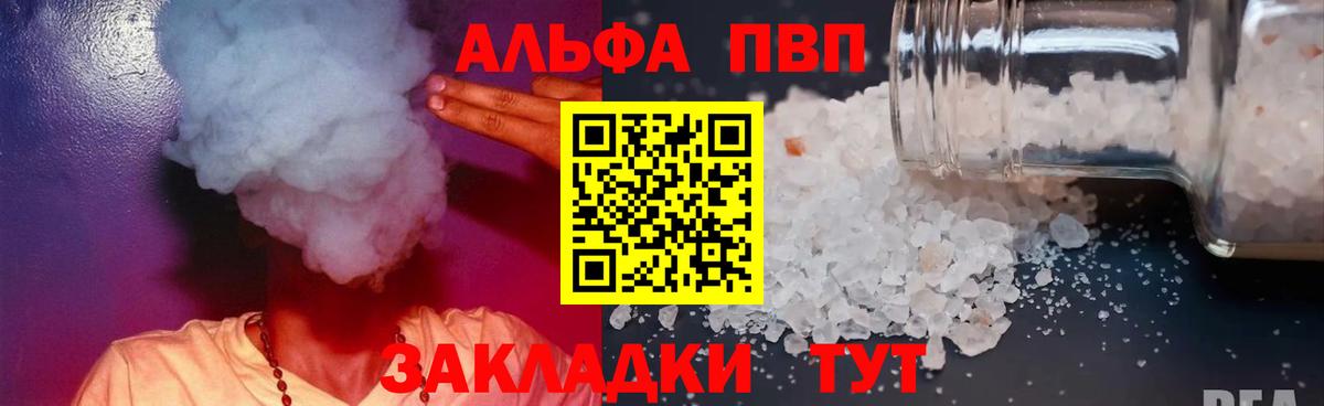 APVP Crystall Бугуруслан