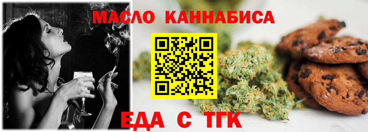Бугуруслан  Canna-Cookies конопля  Вход с VPN 