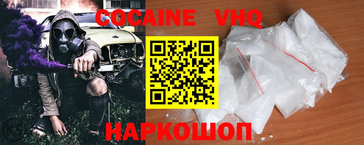 COCAIN Перу Бугуруслан
