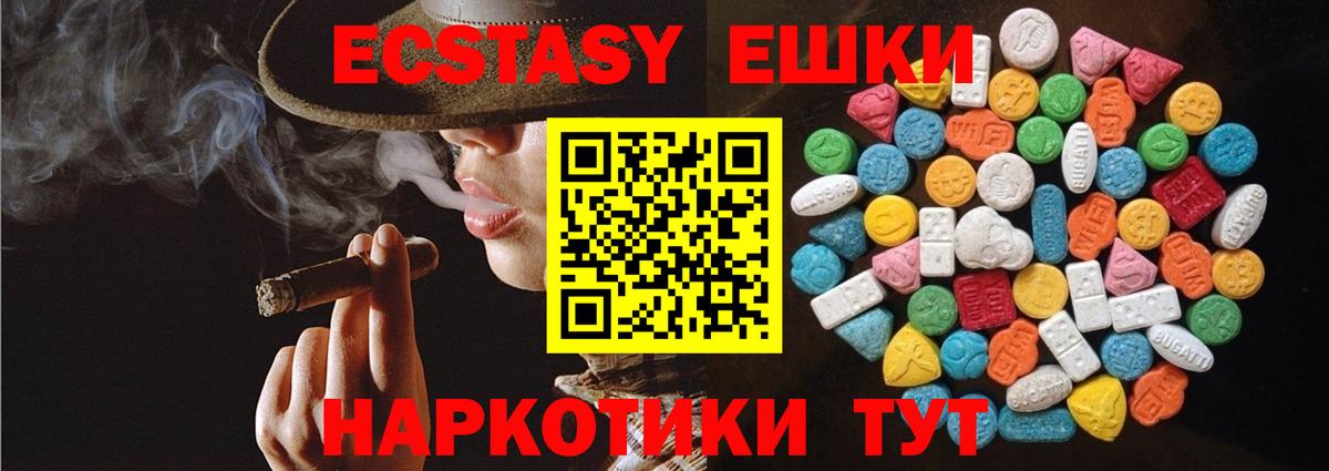 Экстази MDMA  Ecstasy  Экстази таблы  Бугуруслан  Вход с VPN 