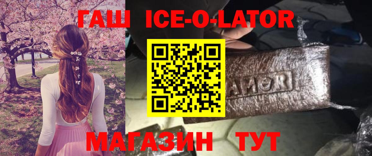 ГАШ Изолятор Бугуруслан