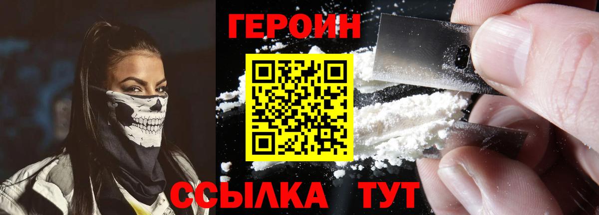 ГЕРОИН афганец  Вход с VPN  ГЕРОИН  Бугуруслан 
