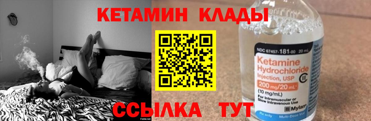 КЕТАМИН ketamine  Вход с VPN  КЕТАМИН VHQ  Бугуруслан 