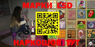 марки lsd Партизанск