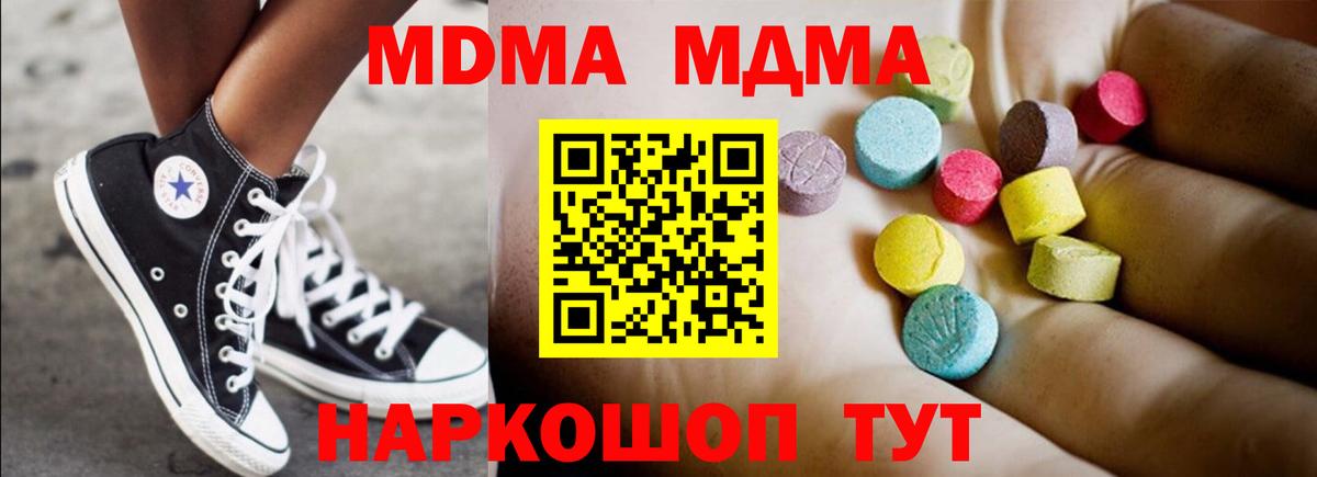 МДМА  МДМА Molly  Вход с VPN  Бугуруслан  МДМА VHQ 