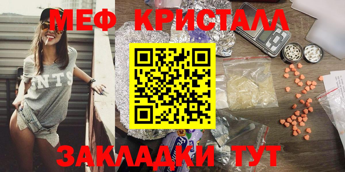 Меф кристаллы Бугуруслан
