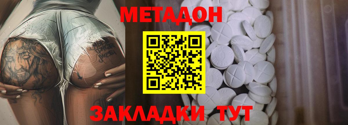 Метадон кристалл  Вход с VPN  Бугуруслан 