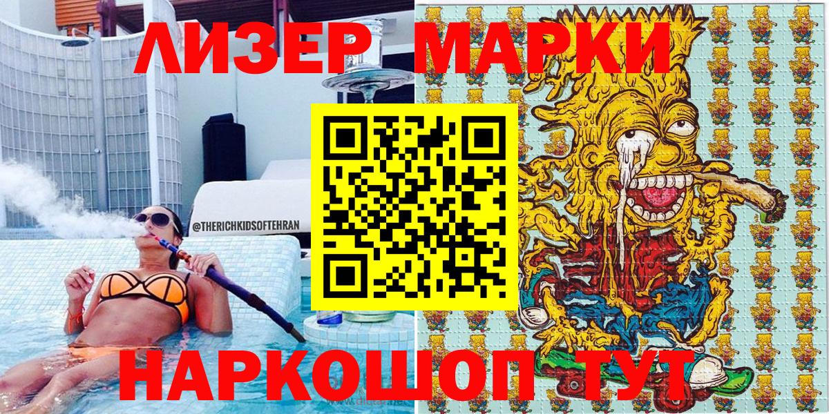 Марки NBOMe 1,8мг Бугуруслан