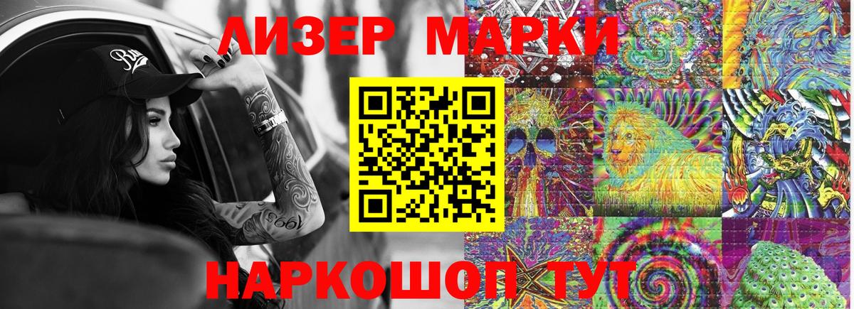 Марки 25I-NBOMe 1,8мг  Марки N-bome  Бугуруслан  Вход с VPN 