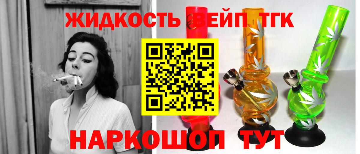ТГК THC oil Бугуруслан