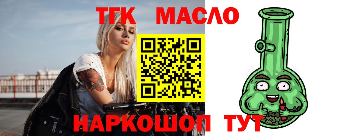 Дистиллят ТГК THC oil  ТГК вейп с тгк  Бугуруслан  Вход с VPN 